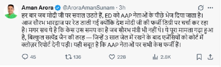 अमन अरोड़ा द्वार शेयर की गई पोस्ट।