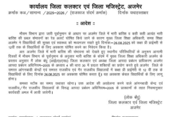 आज की छुट्‌टी का ये मैसेज फेक।