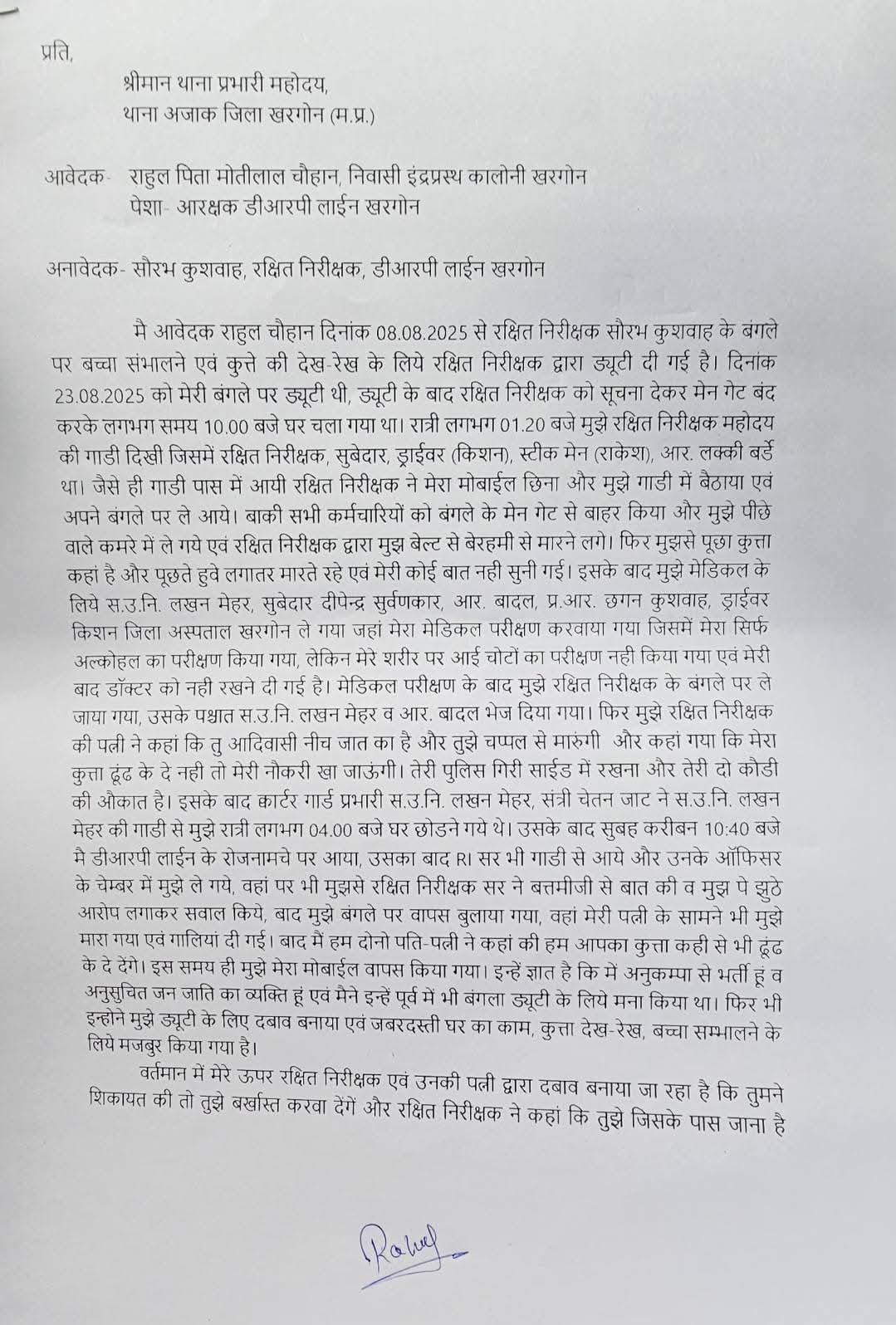 Constable Rahul Chauhan has given a written complaint at Ajak police station.