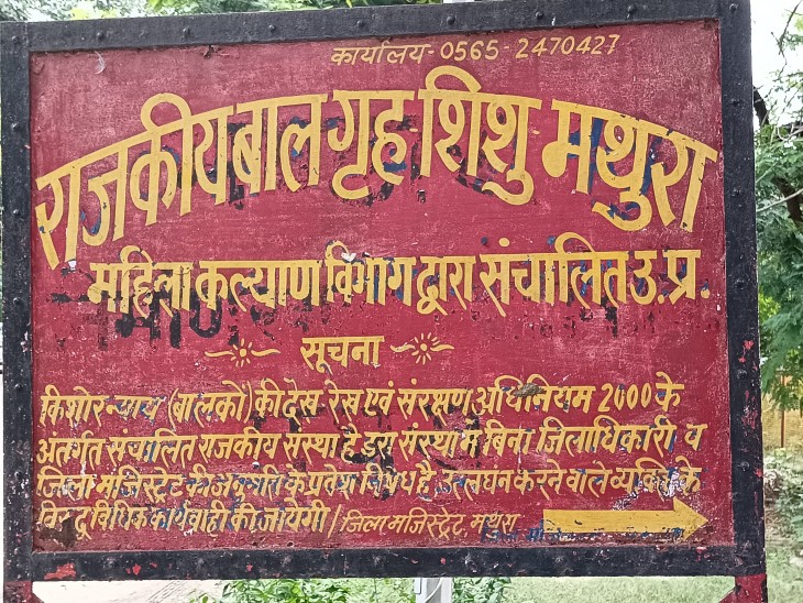 बालिका को संरक्षण के लिए फिलहाल राजकीय शिशु सदन भेज दिया गया है