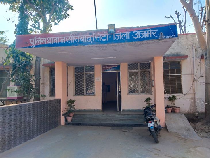 नसीराबाद सिटी थाने में दी शिकायत, जयपुर में होगी दर्ज
