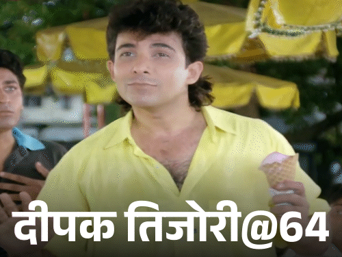 दीपक तिजोरी आज अपना 64वां जन्मदिन मना रहे हैं। - Dainik Bhaskar