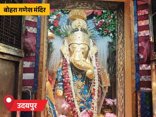 उदयपुर के ऐतिहासिक बोहरा गणेशजी मंदिर में 25 किलो सोने के गहनों से श्रृंगार किया गया है।