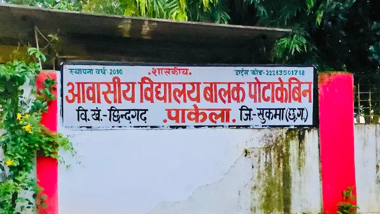 पाकेला आवासीय पोटा केबिन में 426 बच्चों के लिए बनी सब्जी में कथित रूप से फिनाइल मिला दी गई थी।