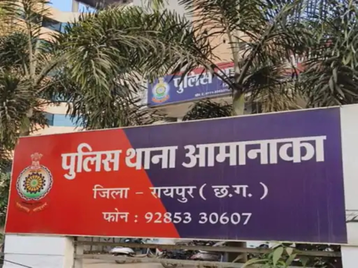 जयंत चंद्राकर आमानाका थाने में ठगी की शिकायत दर्ज करवाई है।