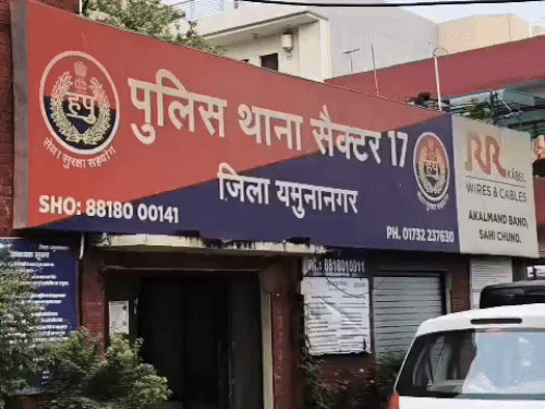 पुलिस थाना सेक्टर 17 यमुनानगर।