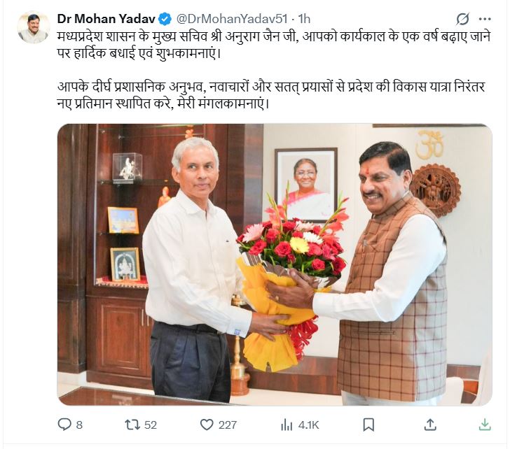 शाम को सात बजकर 27 मिनट पर सीएम डॉ. मोहन यादव ने सोशल मीडिया पर पोस्ट करते हुए सीएस अनुराग जैन को एक्सटेंशन मिलने की बधाई दी।