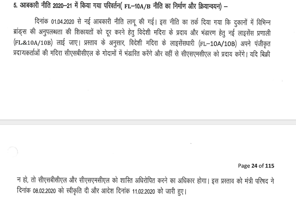 EOW के पूरक चालान में कैबिनेट बैठक का जिक्र।