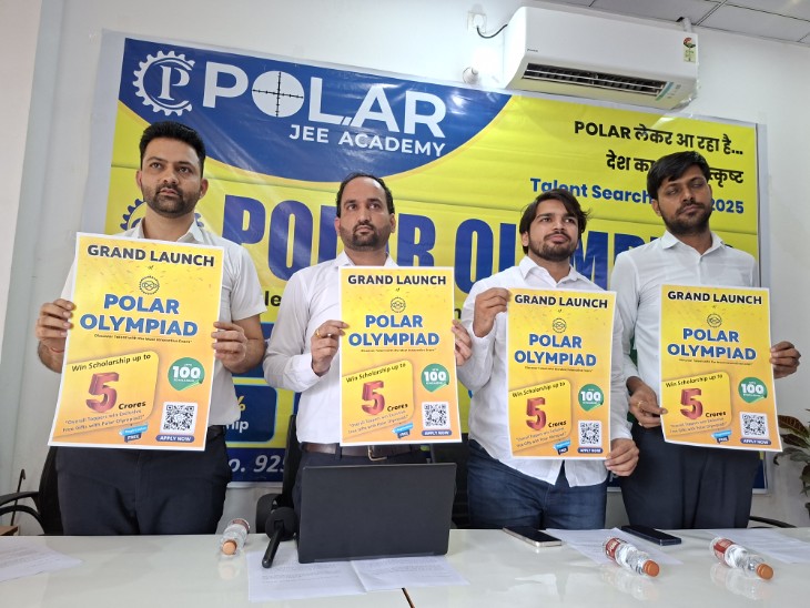 पोलर ओलंपियाड 2025 प्रतियोगिता का पोस्टर विमोचन करते हुए कोचिंग के डायरेक्टर्स।