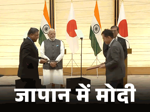 PM Narendra Modi Japan Visit LIVE Photos Update; Shigeru Ishiba | India  Japan | जापान के रॉकेट से लॉन्च होगा चंद्रयान-5: भारत-जापान मिलकर चांद के  दक्षिणी ध्रुव की स्टडी करेंगे ...