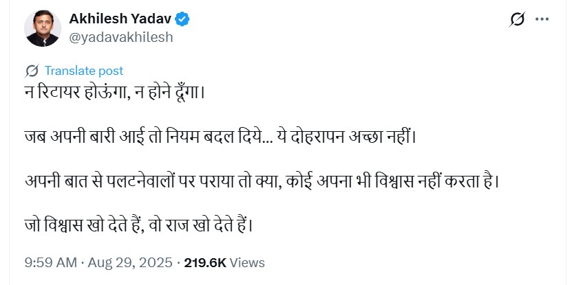 अजय राय म्हणाले- RSS मध्ये रं**व्यांची फौज: मोहन भागवत यांनी आधी लग्न करावे, RSS प्रमुख म्हणाले होते- 3 मुलांना जन्म द्यायला हवा अखिलेश यादव यांची एक्स वरील पोस्ट.