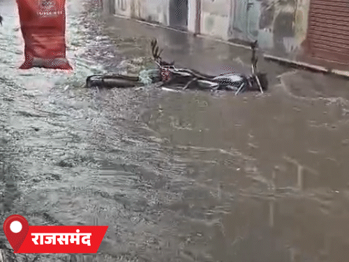 राजसमंद के नाथद्वारा में शुक्रवार को बारिश के दौरान 2 बाइक पानी के साथ बहने लगीं।