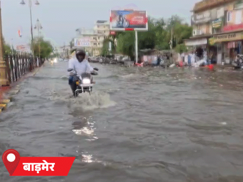 बाड़मेर में एक घंटे हुई बारिश के बाद शहर में जगह-जगह जलभराव हो गया। इस दौरान बाइक और कार ड्राइवरों को परेशानी का सामना करना पड़ा।