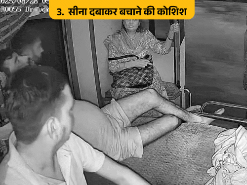 पूरा घटनाक्रम बस में लगे सीसीटीवी में कैद हो गया। इस दौरान क्लीनर बस चलाता रहा।