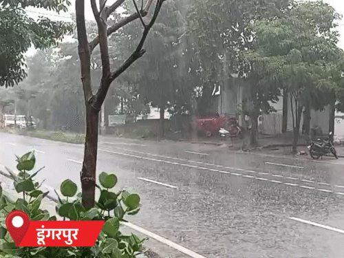 डूंगरपुर में शुक्रवार सुबह हुई तेज बारिश के बाद मौसम सुहावना हो गया। लगातार बारिश के बाद भी लोगों को उमस और गर्मी महसूस हो रही थी।