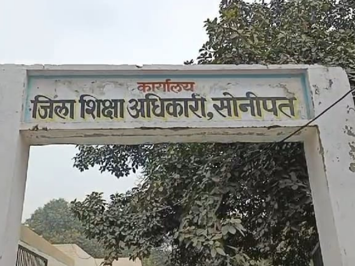 Sonipat District Education Office.