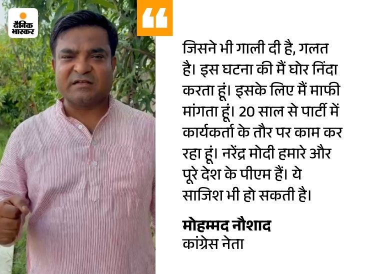 राहुल के मंच से PM को गाली देने वाला गिरफ्तार:  दरभंगा से पकड़ा गया, वोटर अधिकार यात्रा में कहे थे अपशब्द – Darbhanga News