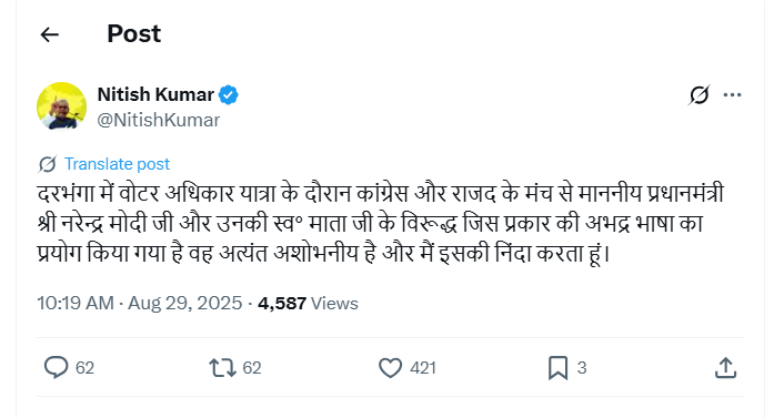 PM Modi को गाली देने के मामले में बवाल, पटना में कांग्रेस और बीजेपी कार्यकर्ताओं में चले पथराव