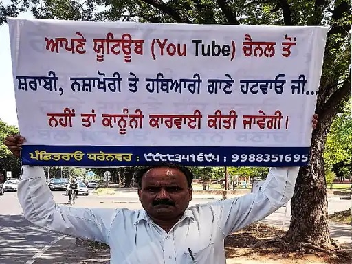 प्रोफेसर पंडित धरेनवर हनी सिंह का विरोध करते हुए। फाइल फोटो