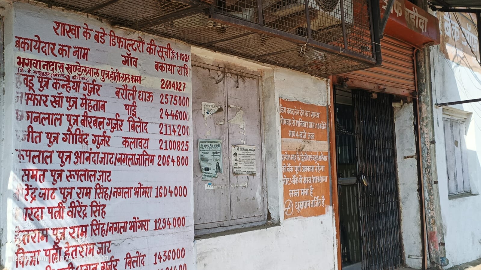11 फ़रवरी को बैंक ऑफ बड़ौदा ने चेयरमैन के पति को किया था डिफॉल्टर घोषित।