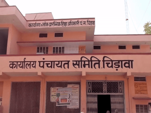 मामला पंचायत समिति चिड़ावा से जुड़ा है, जहां ठेकेदार और प्रधान के बीच कमीशन का एक ऑडियो सामने आया है। हालांकि ऑडियो की आधिकारिक पुष्टि नहीं हो पाई है।