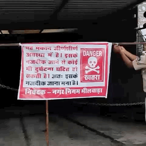 भारी बारिश से एक बेसमेंट कि दीवार ढह गई नगर निगम ने इसे सीज किया