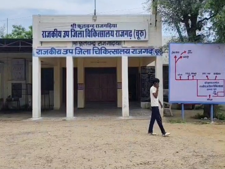 राजगढ़ उप जिला अस्पताल में पोस्टमॉर्टम की कार्रवाई के बाद शव परिजनों को सौंप दिया।