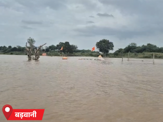 बड़वानी से करीब 5 किलोमीटर दूर राजघाट गांव डूब गया है।