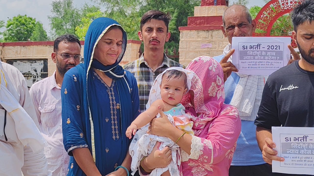 12 माह के बच्चे के साथ अभ्यर्थियों के परिजनों ने प्रदर्शन किया और एसआई भर्ती रद्द करने के फैसले को अन्याय बताते हुए आंदोलन की चेतावनी दी।