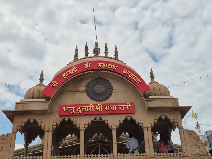 राधाष्टमी की तैयारी पूरी:  शनिवार देर शाम से उमड़ेगा आस्था का सैलाब, 6 जोन और 18 सेक्टर में बांटा बरसाना – Mathura News