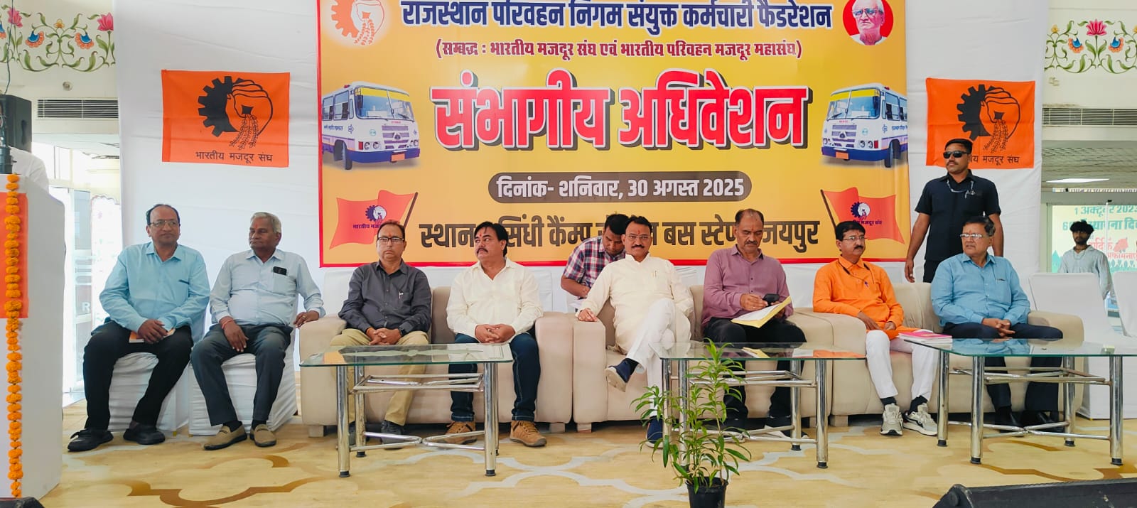 राजस्थान परिवहन निगम संयुक्त कर्मचारी फैडरेशन में राजस्थान परिवहन एवं उपमुख्यमंत्री प्रेमचंद बैरवा शामिल हुए।
