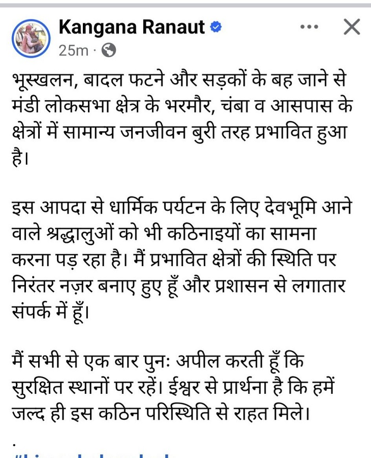 6 जिलों भारी बारिश का रेड अलर्ट:  9 डिस्ट्रिक में स्कूल-कालेज बंद; चंडीगढ़-मनाली फोरलेन समेत 662 सड़कें अवरुद्ध, कंगना रनोट का ट्वीट – Shimla News