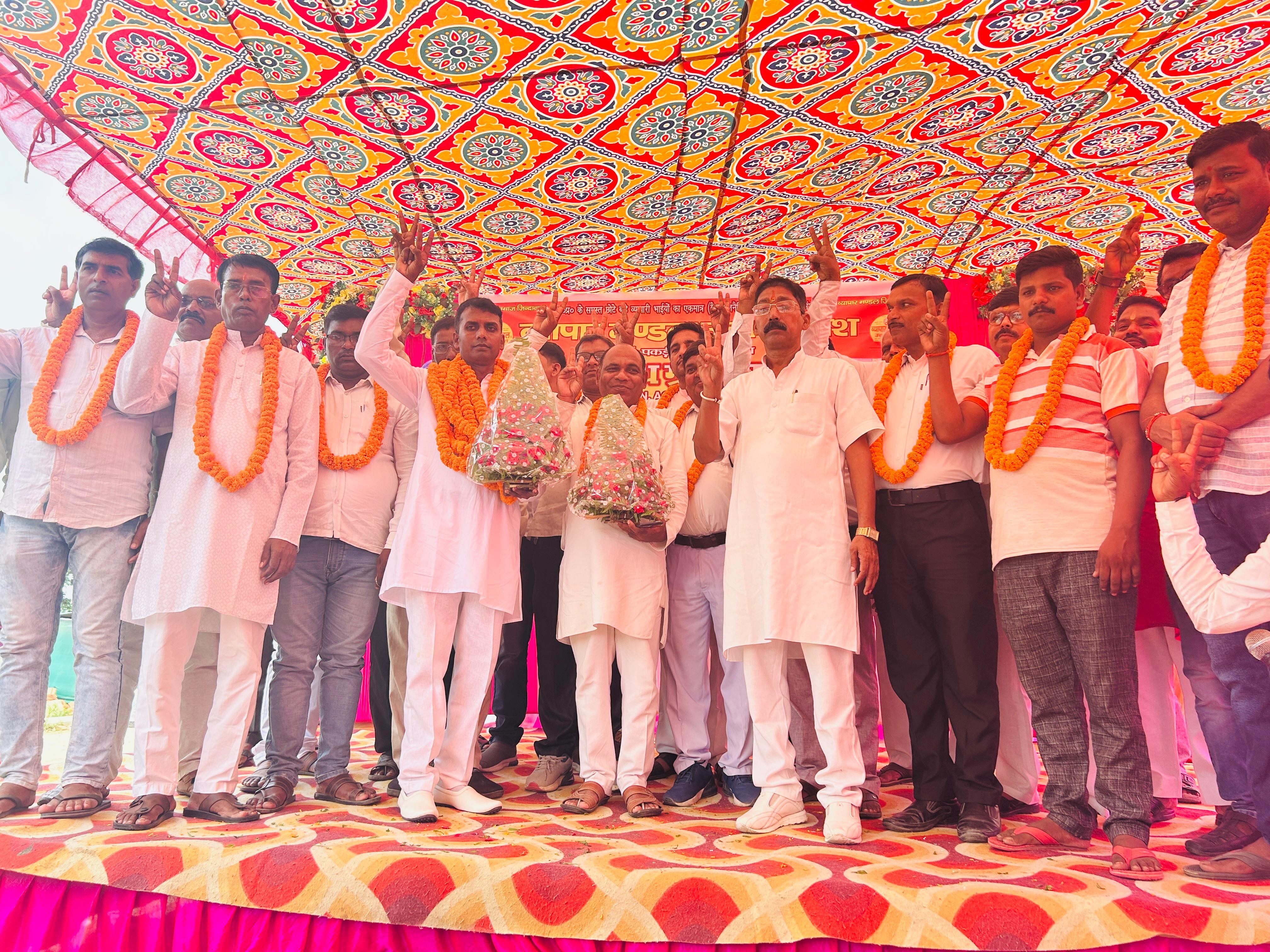 व्यापार मंडल का शपथ ग्रहण समारोह हुआ।