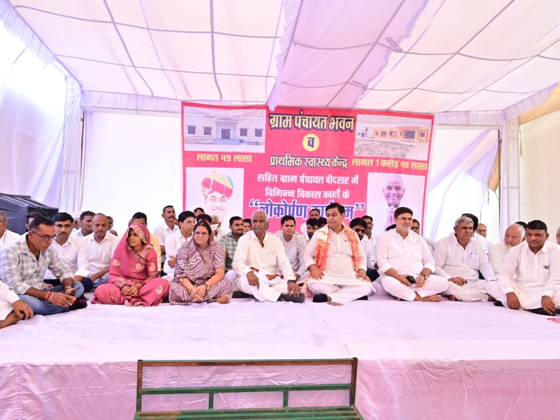 बीदसर ग्राम पंचायत भवन के उद्घाटन समारोह के दौरान मंच पर मौजूद पीसीसी चीफ गोविंद सिंह डोटासरा, सांसद अमराराम और कांग्रेस पार्टी के पदाधिकारी।