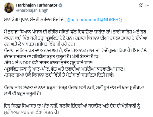 हरभजन सिंह द्वारा शेयर किया गया पोस्ट।