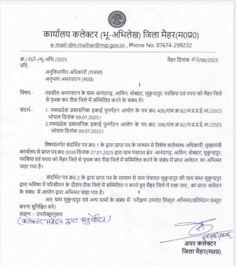 अतिरिक्त कलेक्टर मैहर द्वारा अमरपाटन के राजस्व अधिकारी को भेजे गए पत्र से विवाद हो गया।