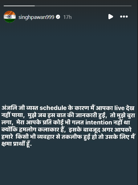 After the Lucknow incident, Pawan Singh shared this story on his Insta ID.