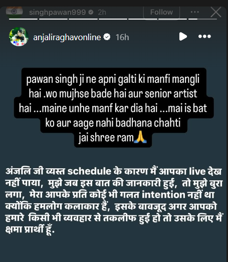 After Pawan's store, Anjali also posted a post while talking about forgiving him.
