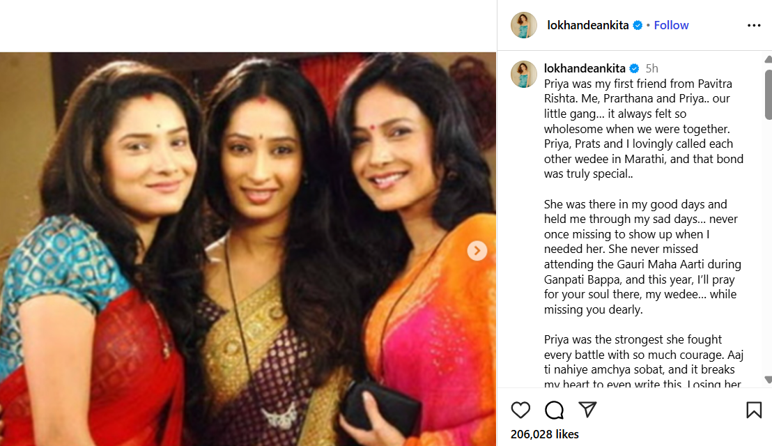 प्रिया मराठेची आठवण काढत अंकिता लोखंडे भावूक: म्हणाली- तू नेहमीच माझ्या मनात आणि आठवणींमध्ये जिवंत राहशील प्रिया मराठेची आठवण काढत अंकिता लोखंडे भावूक: म्हणाली- तू नेहमीच माझ्या मनात आणि आठवणींमध्ये जिवंत राहशील