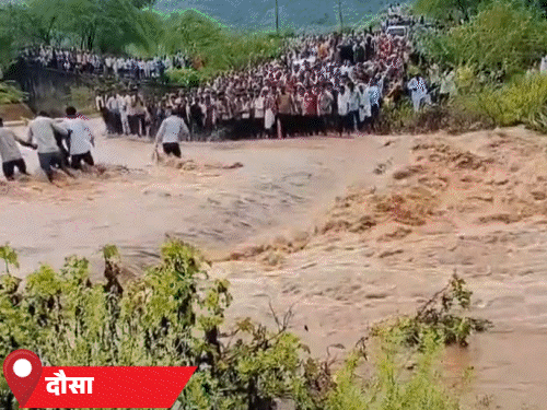 दौसा के लालसोट में रविवार को स्टंट कर रहा युवक बह गया। सवाई माधोपुर के नगर परिषद ऑफिस के पास बिजली गिरी। गेट पर खड़े कर्मचारी ने भागकर जान बचाई।