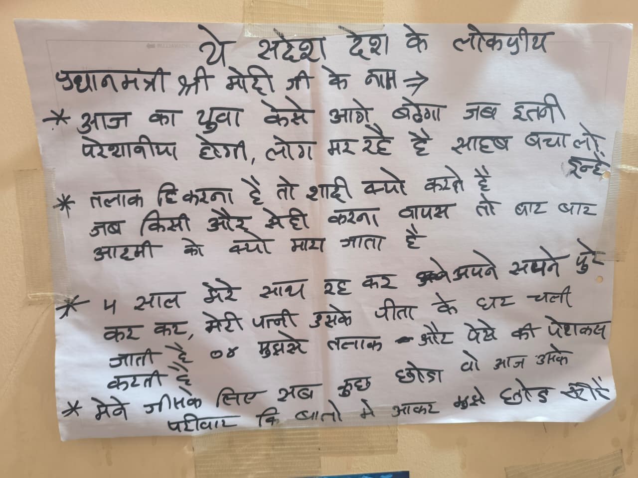 पत्नीमुळे त्रस्त असलेल्या अभियंत्याने केली आत्महत्या, VIDEO: म्हणाला- तिला घटस्फोट घ्यायचा होता, सासरा पैसे मागायचा पत्नीमुळे त्रस्त असलेल्या अभियंत्याने केली आत्महत्या, VIDEO: म्हणाला- तिला घटस्फोट घ्यायचा होता, सासरा पैसे मागायचा