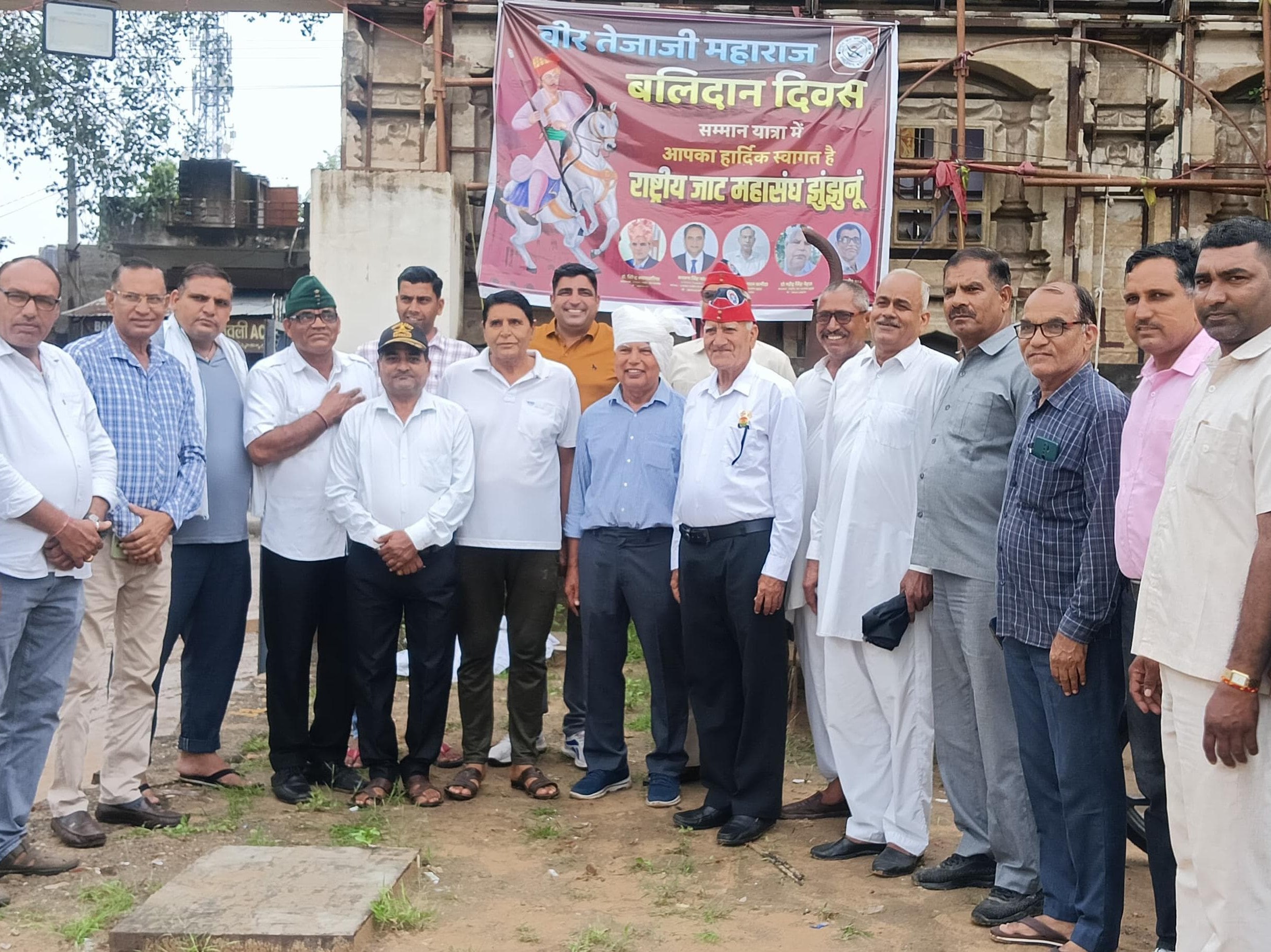 राष्ट्रीय जाट महासंघ ने वीर तेजा जी को याद किया।