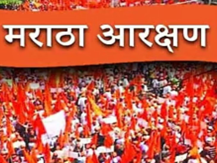 Jarang said on Wednesday that now the Maratha community of Marathwada and western Maharashtra will get reservation. - Dainik Bhaskar