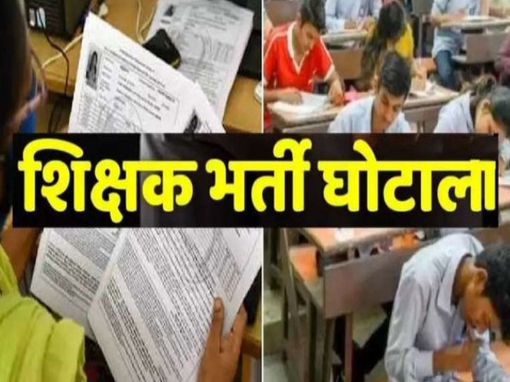 दागी उम्मीदवारों पर सियासत गरमाई। - Dainik Bhaskar