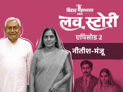 पत्नी को नौकरी दिलाकर घिरे नीतीश, लालू को लिखी चिट्ठी:  दिल्ली में एक साथ रहना चाहते थे; चुनाव जीतकर आधी रात बाइक से मिलने पहुंचे