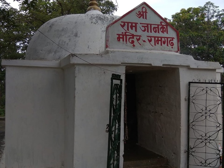 रामगढ़ की पहाड़ी पर स्थित है पुरातन राम मंदिर
