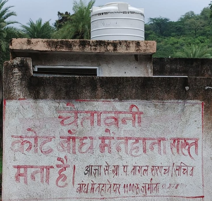 बांध में नहाने पर नांगल पंचायत ने 1100 रुपए का जुर्माना लगा रखा है।