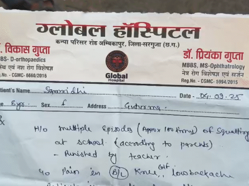 डॉक्टर की रिपोर्ट।