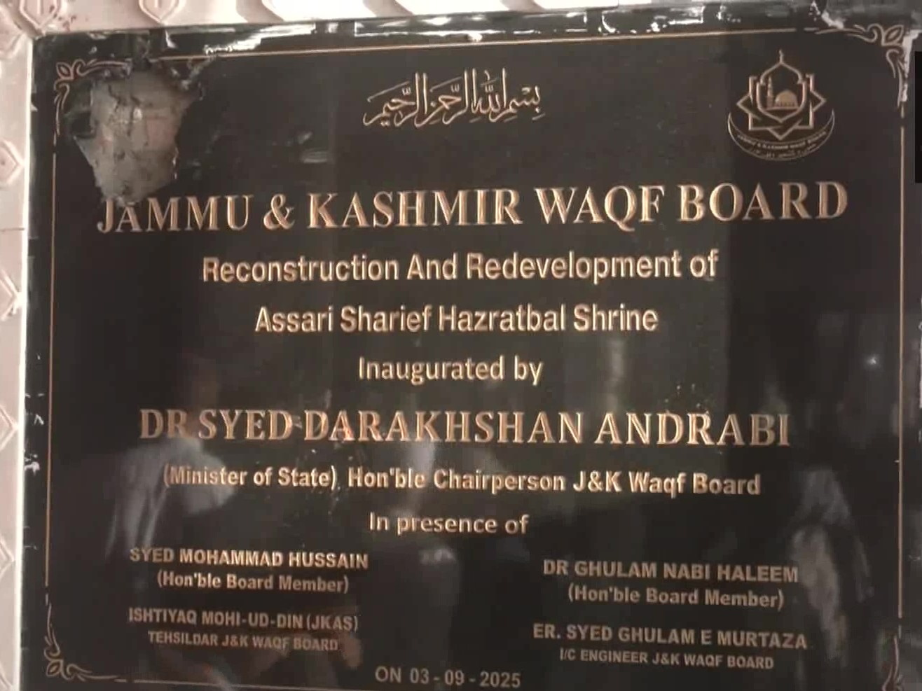 After the collective prayer on Friday, some people broke the inauguration plaque with stones and removed the national symbol. - Dainik Bhaskar