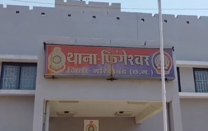 हत्या की वारदात फिंगेश्वर थाना क्षेत्र की है।